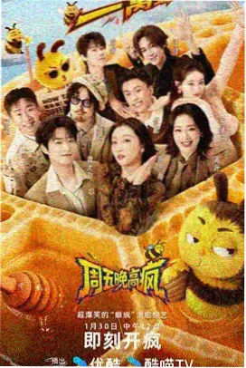 全新热门综艺免费观看